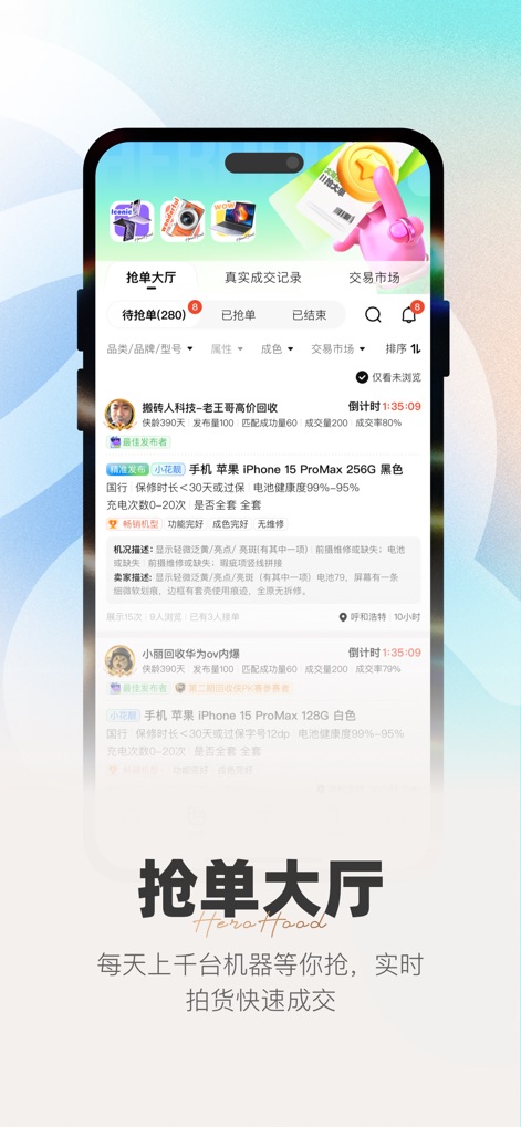侠客汇 - Im Aktiven Angebotsbereich werden offene Gebote mit detaillierten Produktinformationen und einem Countdown angezeigt, unterstützt durch flexible Filter- und Sortieroptionen für eine effiziente Suche.