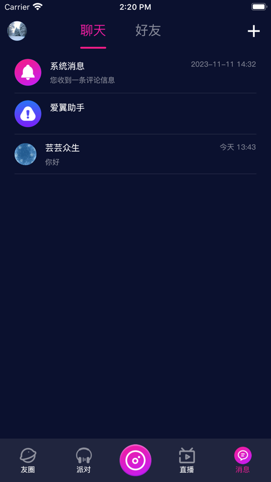 #4. 爱翼 (iOS) بواسطة: 广西乾轩网络科技有限公司