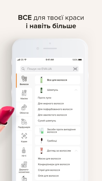 EVA — гіпермаркет краси онлайн