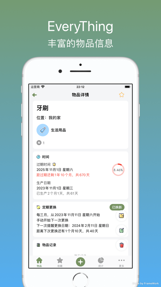 #2. EveryThing - Item management (iOS) 게시자: 乐彬 梅