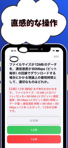 ウェブデザイン技能検定2級-試験対策-国家資格 screenshot