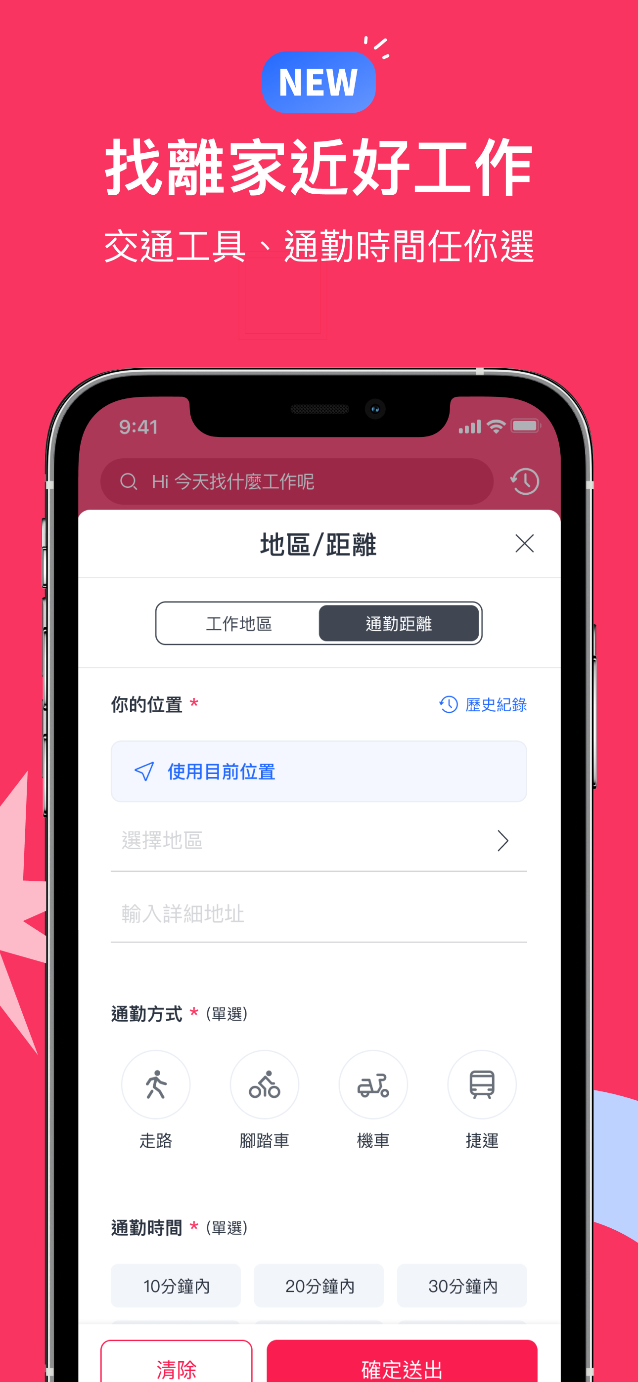 518熊班找工作