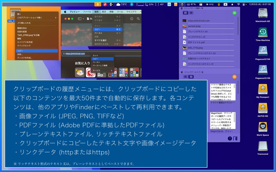 #2. MagicClip (macOS) 由: Tomohiko Shimizu