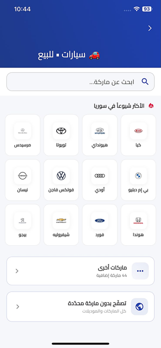 Syrian Markt Screenshot 4 of 10