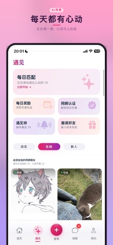 应用截图 2
