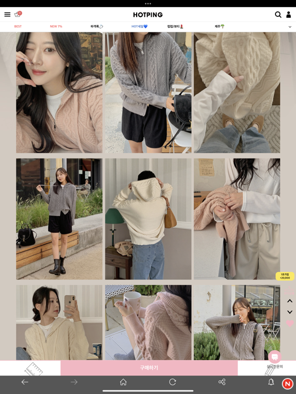 Screenshot #4 pour 핫핑