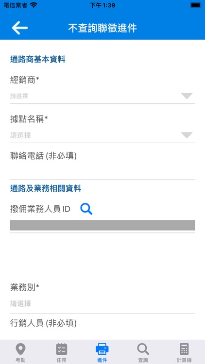 行動快易通 screenshot-3