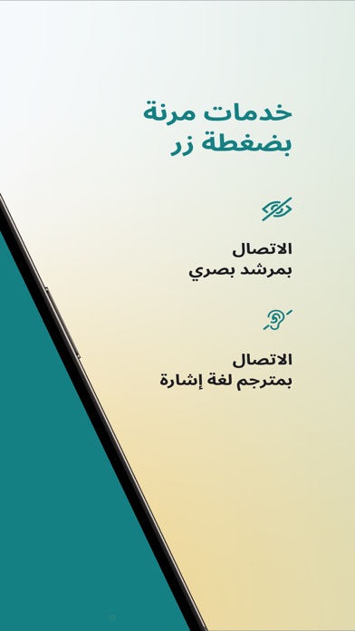مواءمة Screenshot