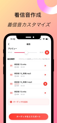 MP3 抽出&コンバータへのビデオ, オーディオに動画を変換 のスクリーンショット