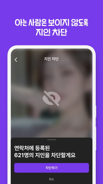 케밋 동네친구 소개팅 - MBTI부터 스킨십 궁합까지 screenshot-5