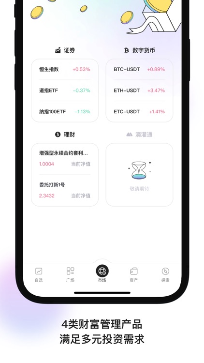 Wealth Broker screenshot-3