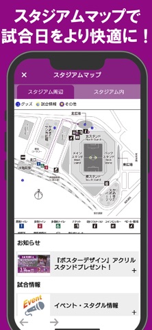 京都サンガF.C.アプリ screenshot