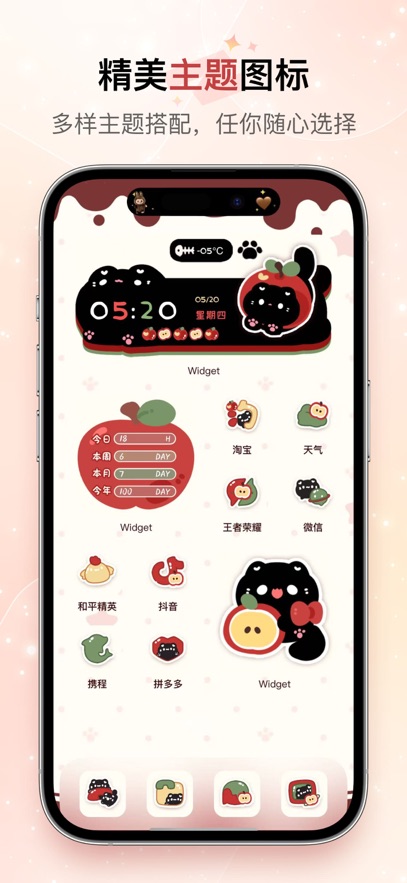 应用截图