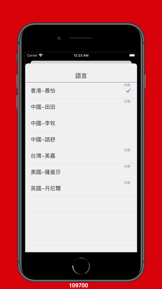 #3. 發聲文字 (iOS) 由: 109700