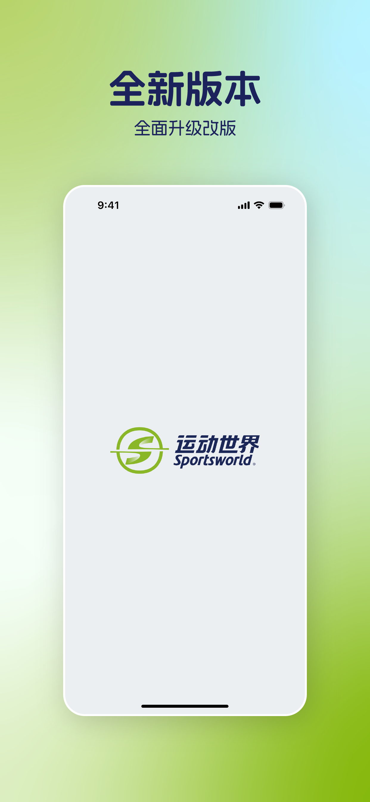 运动世界校园版-大学生校园趣味运动