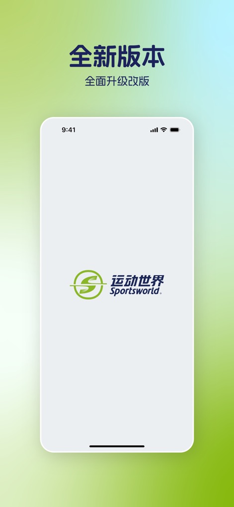 运动世界校园版-大学生校园趣味运动 - Welcome Refresh