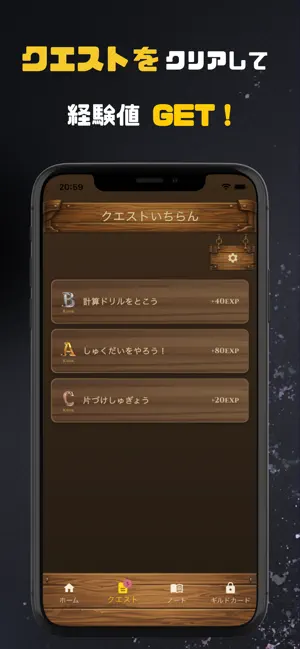 ギルドノート screenshot 3