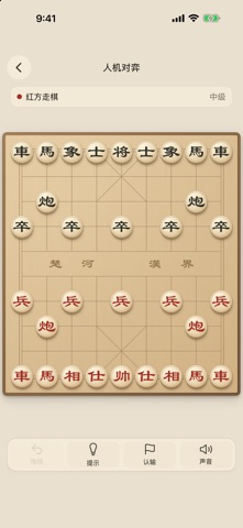 Marshal Chess Screenshot 2 of 3