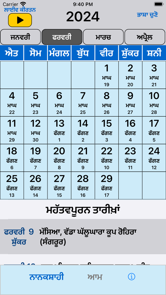 #2. ML Calendar 2025 (iOS) 由: Parminder Singh