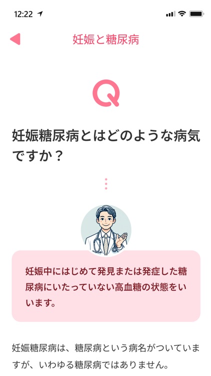 母子手帳アプリ ウェリア screenshot-7