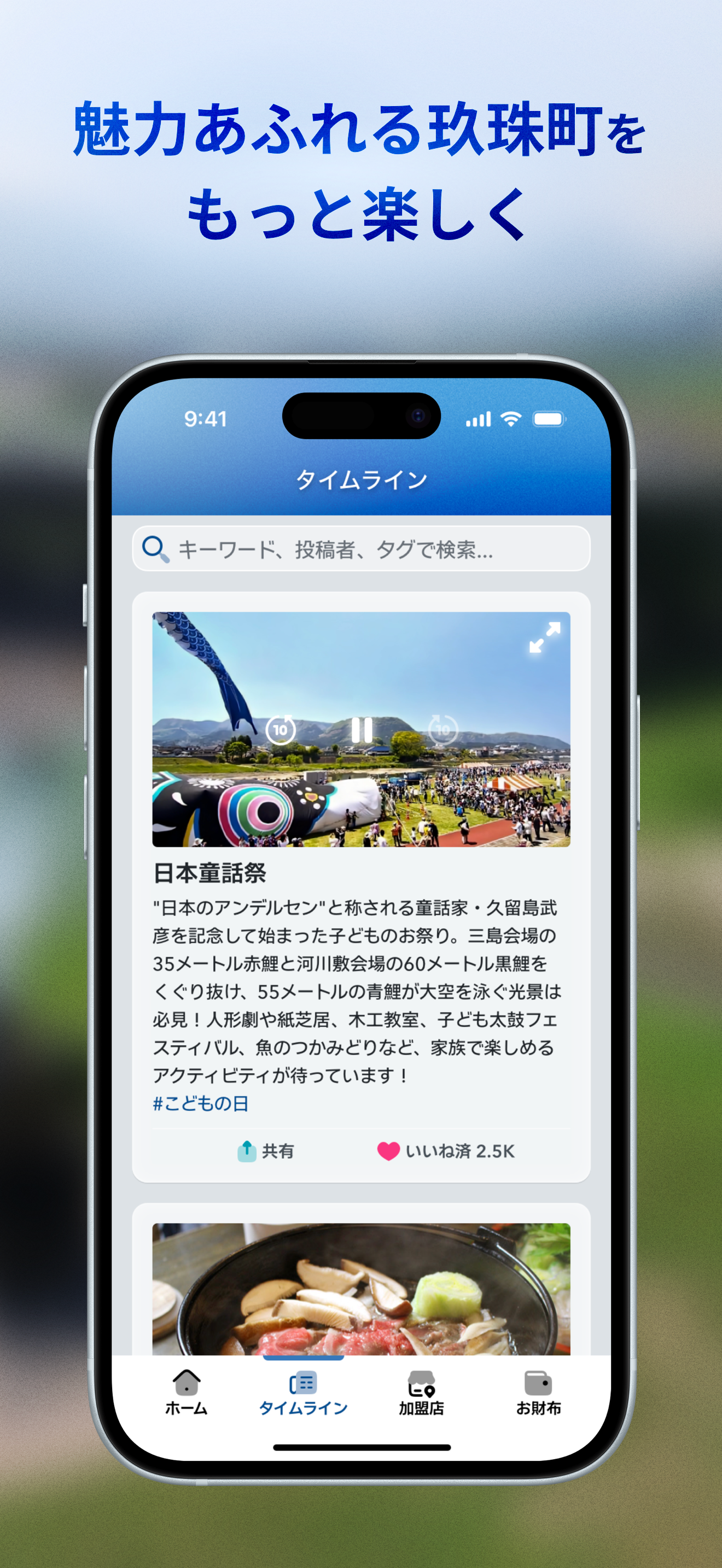 くすPay