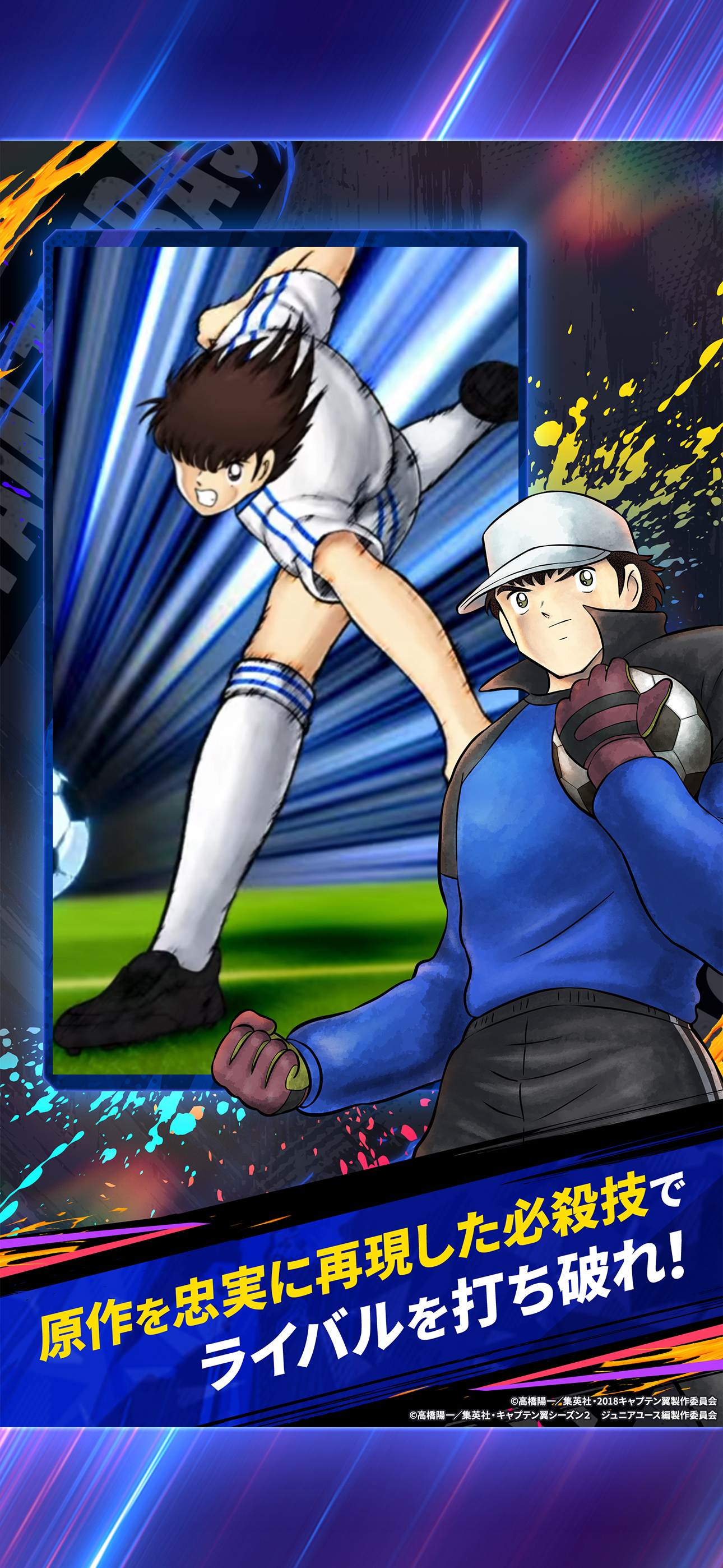キャプテン翼:My Golden XI【マイイレ】 screenshot 4