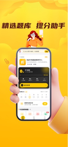 应用截图 2