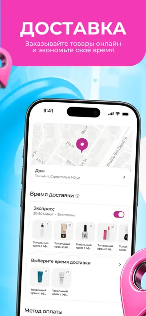 M Cosmetic Узбекистан screenshot 4