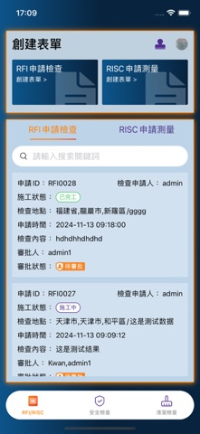 Permit To Work(CRCC) screenshot