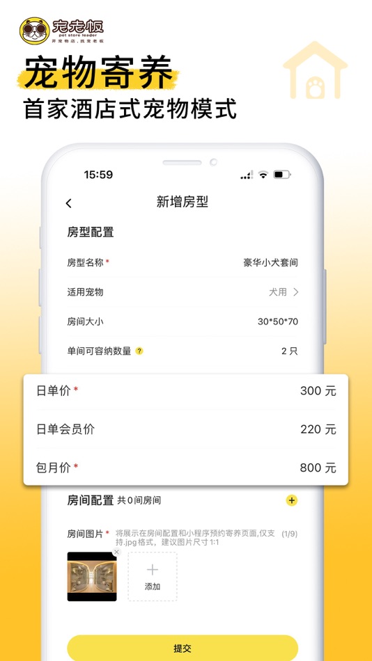 #6. 宠老板-宠物店的会员管理与营销专家 (iOS) 来自: Guangxi Renrenchong Network Technology Co., Ltd.