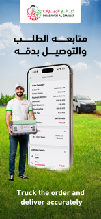 DHABAYEH UAE Driver screenshot 3
