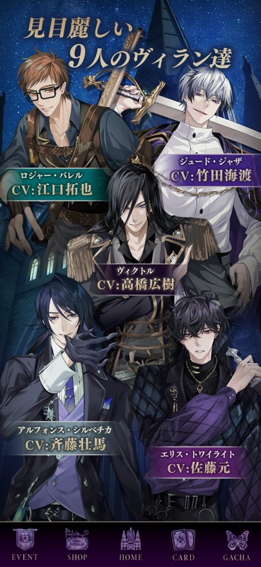 イケメンヴィラン 恋愛ゲーム 女性向け screenshot 10