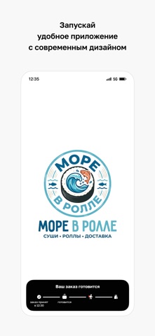 Море в ролле iPhone screenshot