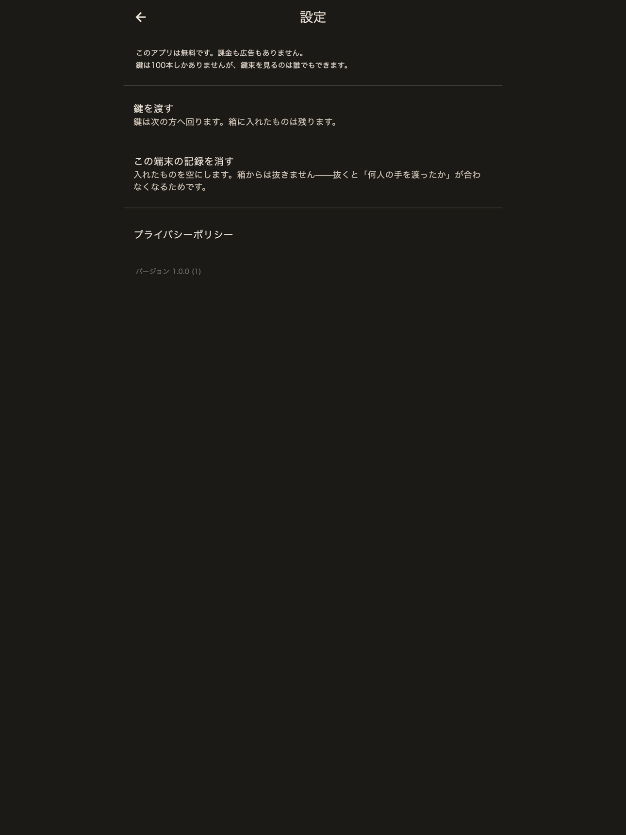 Screenshot 6 of 百鍵 鍵は百本