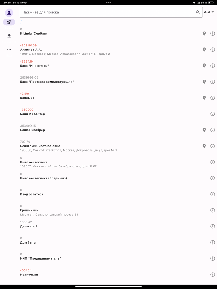 Мобильная торговля Еком