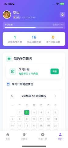 琢磨琢磨 screenshot