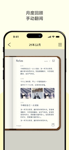 排版小动物 - tinytype 你的文字排版助手 screenshot