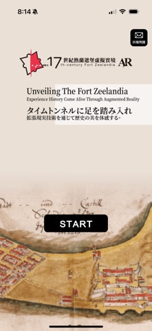 再現熱蘭遮堡2 screenshot