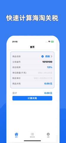 应用截图 2