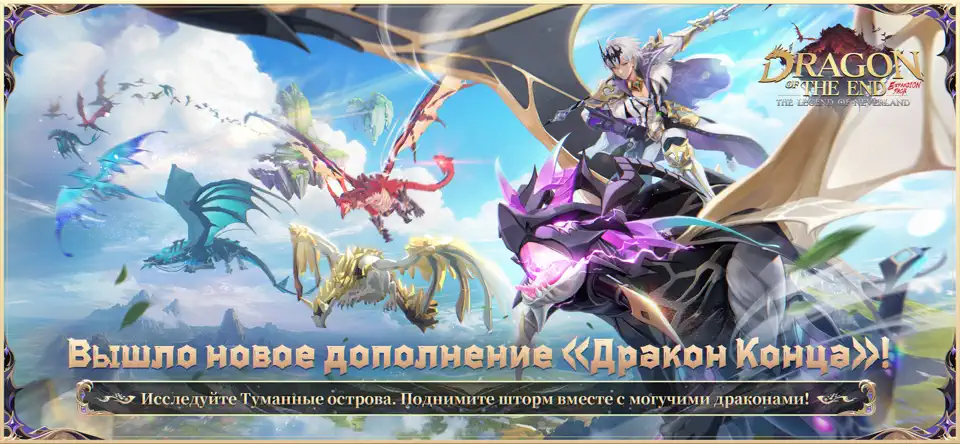 Скриншот The Legend Of Neverland на iPhone 1