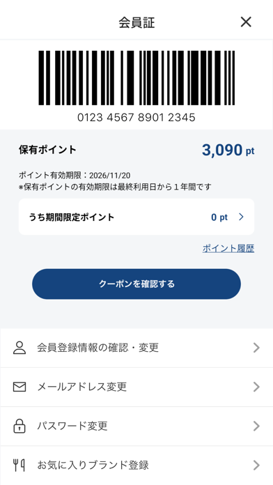 myサンマルク iPhone screenshot 2