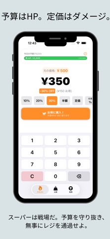 買い物クエスト screenshot