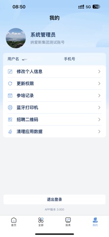 纳快销培训 screenshot