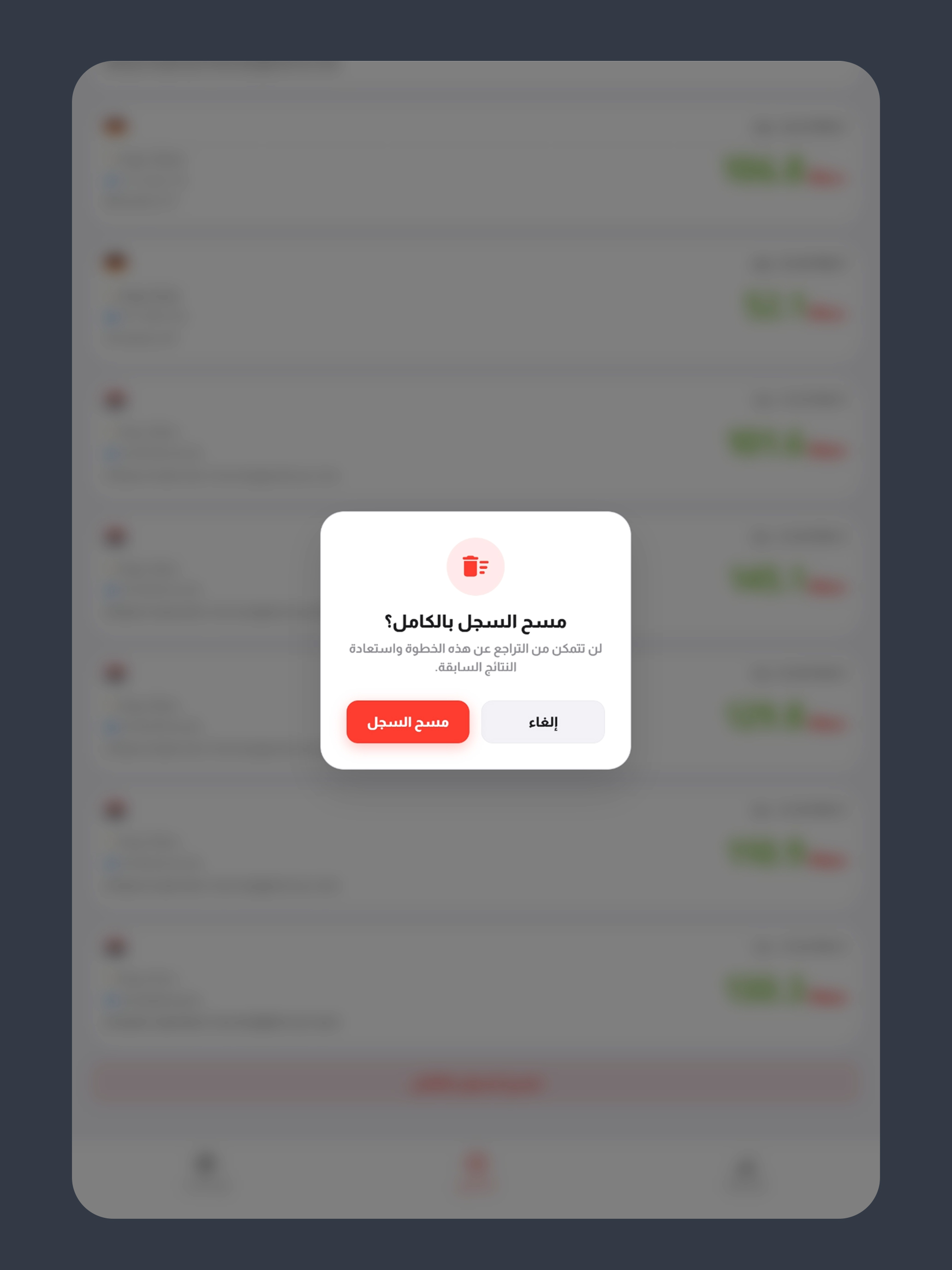 كشف شبكة الواي فاي - فحص النت