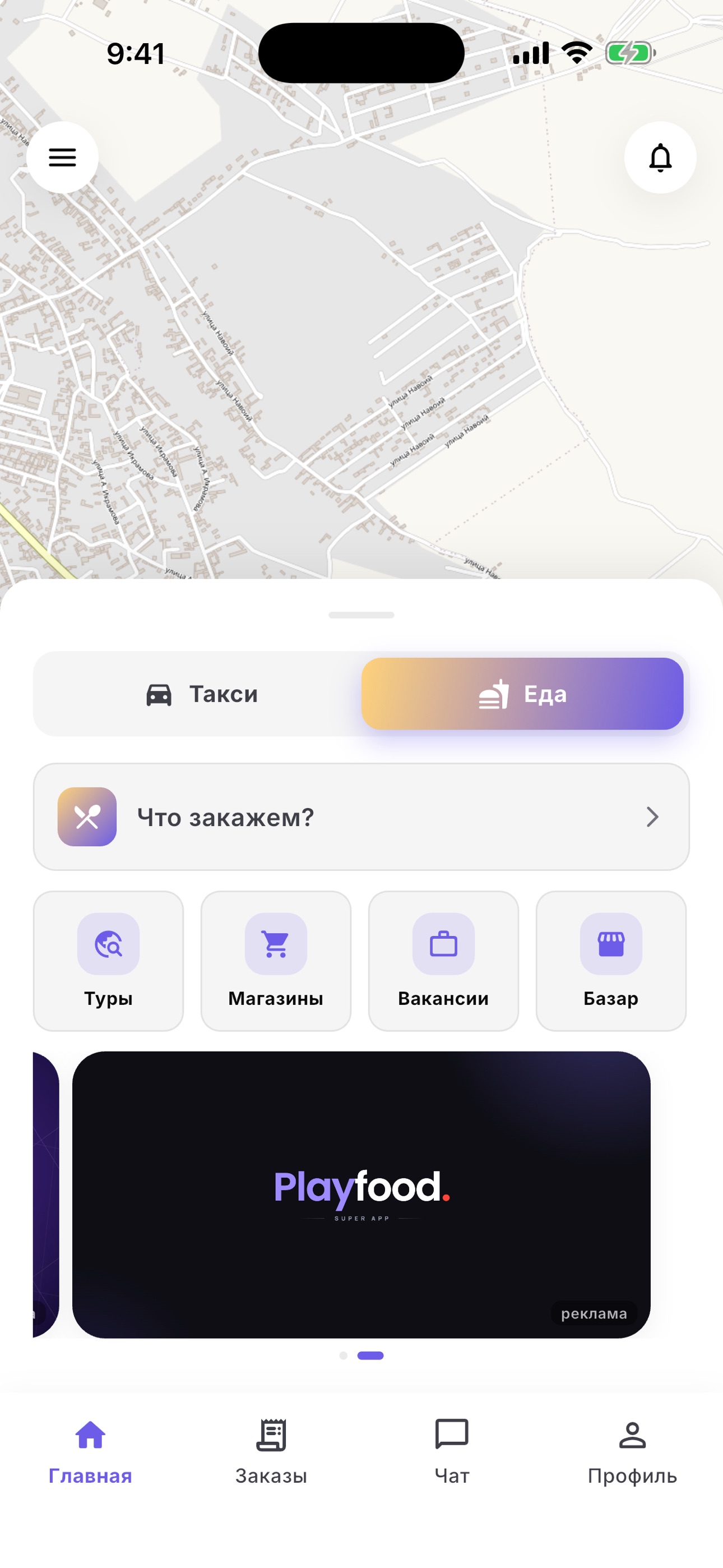 Screenshot 2 of Playfood: такси и доставка