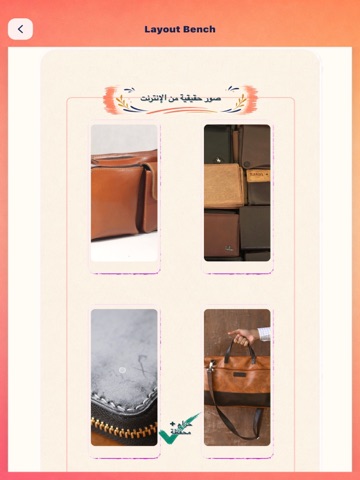 Mobarak iPad screenshot 3