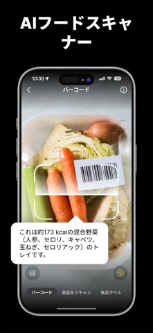 BetterMeal: カロリー計算 & 食事記録 のスクリーンショット