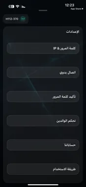5GCtrl screenshot 8