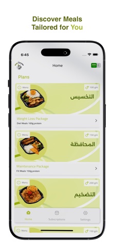 Body Kitchen | بودي كتشن screenshot