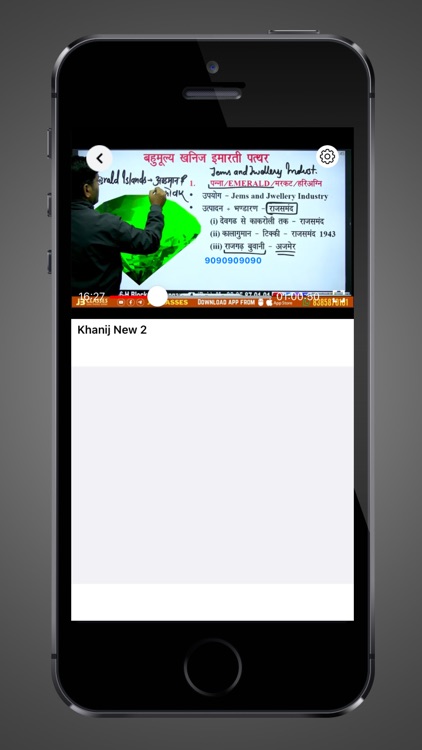 JB Classes Learning App